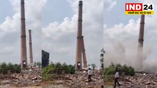 CG NEWS :  पूर्व संयंत्र की 125 मीटर ऊंची चिमनी चंद सेकंड में धराशाई, 45 साल पहले स्थापित की गई थी....