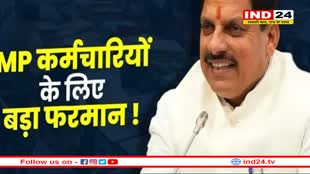 सरकारी कर्मचारियों के लिए बड़ा फरमान; प्रॉपर्टी की सही जानकारी नहीं देने पर होगी बड़ी कार्रवाई