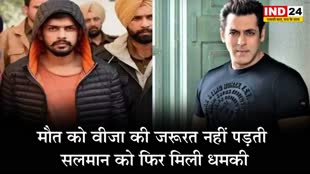सलमान को फिर मिली जान से मारने की धमकी, फेसबुक पर लिखा - मौत को वीजा की जरूरत नहीं पड़ती