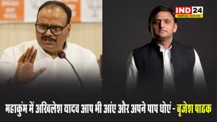 डिप्टी सीएम बृजेश पाठक ने अखिलेश यादव पर साधा निशाना, बोले - महाकुंभ में आप भी आंए और अपने पाप धोएं