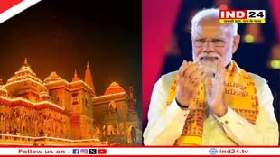आज भव्य मंदिर में विराजेंगे श्री रामलला, प्रधानमंत्री मोदी होंगे मुख्य जजमान