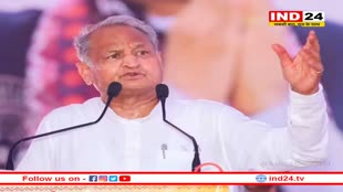Rajasthan Election 2023: राजस्थान में कांग्रेस की लिस्ट जारी होने के बाद CM गहलोत की पहली प्रतिक्रिया आई सामने, कही ये बड़ी बात 