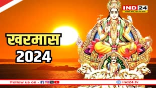 आज से हु्ई खरमास की शुरुआत, जानें किन राशियों पर पड़ेगा असर