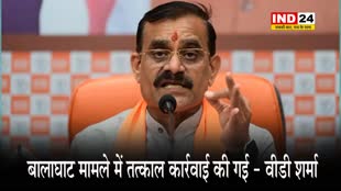  बालाघाट मामले में तत्काल कार्रवाई की गई - वीडी शर्मा