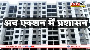 एक्शन मोड में प्रशासन, हाउसिंग फॉर ऑल में किराएदार मिला तो मालिक की खैर नहीं