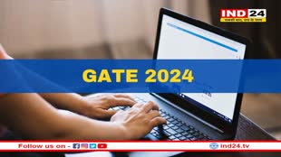 Gate 2024: गेट परीक्षा को लेकर आया अहम अपडेट, रजिस्ट्रेशन के लिए करना होगा अभी थोड़ा और इंतज़ार