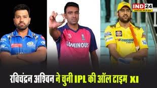 रविचंद्रन अश्विन ने चुनी IPL की ऑल टाइम XI, इस दिग्गज को सौंपी कमान !