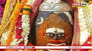 बाबा महाकाल का भांग से श्रृंगार, मस्तक पर चंद्र, गले में रुद्राक्ष और गुलाब की माला