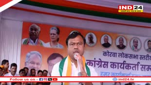 कांग्रेस का कार्यकर्ता सम्‍मेलन, छत्‍तीसगढ़ में नगरीय निकाय चुनाव से पहले कार्यकर्ताओं को चार्ज करेगी कांग्रेस