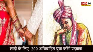 Karnataka : मदद करो भगवान, शादी के लिए कर्नाटक में पदयात्रा करेंगे 200 अविवाहित युवा