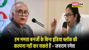 TMC के ऐलान पर आई कांग्रेस की प्रतिक्रिया, जयराम रमेश बोले - हम ममता के बिना इंडिया ब्लॉक की कल्पना नहीं कर सकते हैं