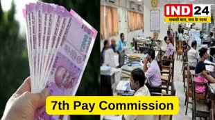 7th Pay Commission: इस राज्य के कर्मचारियों को मिलेगी बड़ी खुशखबरी, इतने प्रतिशत बढ़कर आएगी सैलरी