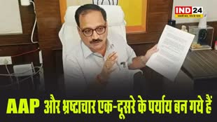 दिल्ली के भाजपा प्रदेश अध्यक्ष वीरेंद्र सचदेवा बोले - AAP और भ्रष्टाचार एक-दूसरे के पर्याय बन गये हैं