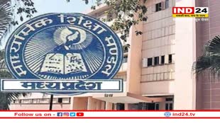 MP Board Exam 2023: 10वीं- 12वीं बोर्ड परीक्षा में शामिल हुए विद्यार्थियों को इन विषयों में मिलेंगे बोनस अंक