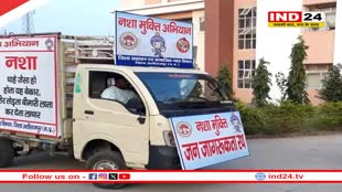 Bhopal: नशामुक्ति के लिए आज रवाना होगा जन-जागरूकता रथ