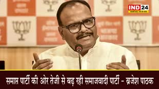 ब्रजेश पाठक का दावा, बोले - समाप्त पार्टी की ओर तेजी से बढ़ रही SP 