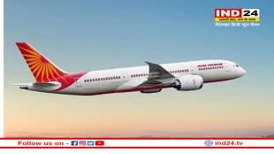 Air India: एयर इंडिया की लंबे समय से लंबित मांग को DGCA से मिली मंजूरी, अब एक पायलट दो अलग-अलग तरह के विमान उड़ा सकेगा