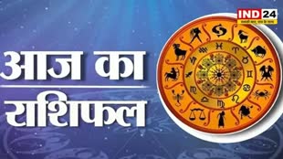 आज का राशिफल 19 जून 2024: इस राशि के लोगों के लिए सुख-समृद्धि का दिन, जानें आज किन बातों का रखना होगा ध्यान