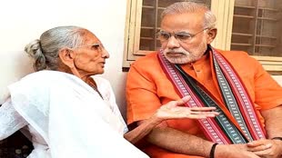 Heeraben: पीएम मोदी की मां हीराबेन की तबीयत बिगड़ी, अस्पताल में भर्ती, पीएम जा सकते है अहमदाबाद