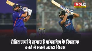 रोहित शर्मा ने लगाए हैं बांग्लादेश के खिलाफ वनडे में सबसे ज्यादा सिक्स 