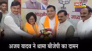 MP NEWS: कांग्रेस के पूर्व प्रवक्ता अजय यादव ने थामा बीजेपी का दामन, बोले - कांग्रेस देश विरोधी पार्टी है
