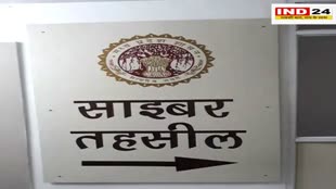MP News: प्रदेशभर में साइबर तहसील लागू करने के निर्देश जारी