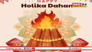 होलिका दहन आज, पूजा के मिलेगा सिर्फ इतने घंटे का समय, जानें महत्व