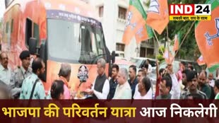 CG NEWS :  दिखाएंगे परिवर्तन यात्रा को हरी झंडी, केंद्रीय गृह मंत्री अमित शाह कार्यक्रम होंगे शामिल 