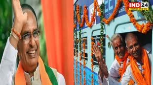 MP NEWS:   31 अगस्त से फिर मिलेगा बुजुर्गों को तीर्थ दर्शन योजना का लाभ...