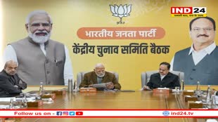 बीजेपी मुख्यालय में केंद्रीय चुनाव समिति की बैठक, पीएम मोदी नेताओं से बोले- दिल्ली में ज्यादा मेहनत की जरूरत