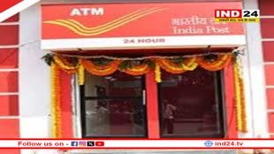 एटीएम जैसी मशीन लगेगी, मिलेगा लंबी लाइन से छुटकारा... भोपाल के टीटी नगर पोस्ट ऑफिस में खुलेगा मप्र का पहला सेल्फ-बुकिंग कियोस्क