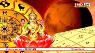 महालक्ष्मी राजयोग से इन राशि वालों को हर क्षेत्र में मिल सकते हैं मनचाहे परिणाम