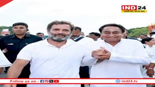  राहुल की न्याय यात्रा में दिखेंगे कमलनाथ,बोले- अन्याय के खिलाफ जारी महाअभियान को अंजाम तक पहुंचाएंगे