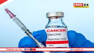 रूस की कैंसर वैक्सीन की कीमत 2.5 लाख रुपए,दोबारा कैंसर होने का जोखिम नहीं