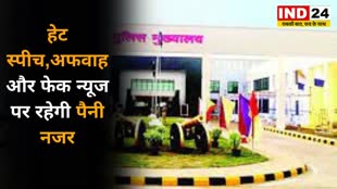 CG NEWS :  सोशल मीडिया पर नफरत फैलाने के खिलाफ एक्शन में सरकार,  हेट स्पीच,अफवाह और फेक न्यूज पर रहेगी पैनी नजर, एसपी को सख्त निर्देश