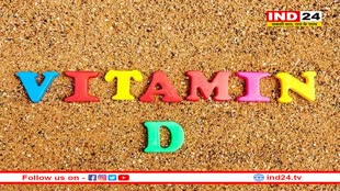 हड्डियों को खोखला बना सकती है विटामिन डी की कमी, धोखे से भी  नजरअंदाज करने से बढ़ जाएंगी ये बीमारी