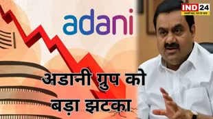  Adani Group अडानी ग्रुप को एक और बड़ा झटका , यूएन बैक्ड SBTi की ग्रीन लिस्ट से बाहर हुईं ये तीन कंपनियां