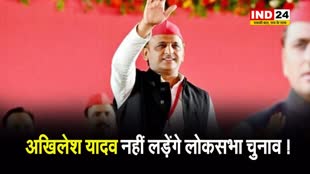 सपा प्रमुख अखिलेश यादव नहीं लड़ेंगे लोकसभा चुनाव !