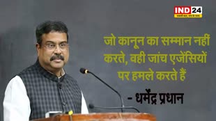  बंगाल की घटना पर बरसे केंद्रीय मंत्री धर्मेंद्र प्रधान, बोले - जो कानून का सम्मान नहीं करते, वही...