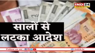 साढ़े 4 लाख से ज्यादा कर्मचारियों, अधिकारियों को बड़ा नुकसान, सालों से अटका पड़ा अहम आदेश