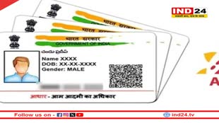 मुफ्त में हो रहा आधार कार्ड से जुड़ा ये काम, 14 सितंबर तक मौका