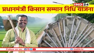 इन किसानों को नहीं मिलेंगे पीएम किसान सम्मान निधि योजना के पैसे