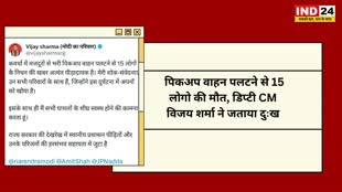 CG NEWS : कवर्धा सड़क हादसे में डिप्टी CM विजय शर्मा ने X पर पोस्ट कर परिवार के प्रति गहरी शोक संवेदना और घायलों के शीघ्र स्वास्थ्य लाभ की कामना 
