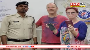 इंदौर में रंग पंचमी गेर देखने आए विदेशी पर्यटकों का पासपोर्ट और अन्य सामान हुआ गुम, जीआरपी पुलिस ने खोज निकाला