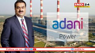 अदाणी पावर ने 600 मेगावाट की विदर्भ स्थित पावर कंपनी का किया अधिग्रहण