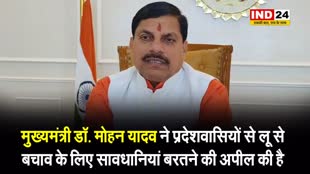 भीषण गर्मी को देखते हुए डॉक्टरों की छुट्टियां रद्द, मप्र के सीएम डॉ. मोहन यादव ने प्रदेशवासियों से की ये अपील