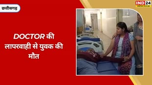CG NEWS : महासमुंद में डॉक्टर की लापरवाही से एक शख्स की फिर गई जान.... 