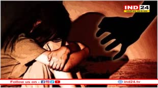 5 साल की मासूम के साथ 8 और 10 साल को छात्रों ने किया रेप, अश्लील विडिओ देखने के बाद की घिनौनी हरकत 