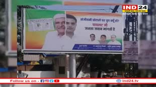 Sachin Pilot पर जोधपुर में गहलोत गुट ने साधा निशाना, पोस्टर लगा पूछा-संजीवनी घोटाले पर चुप क्यूं