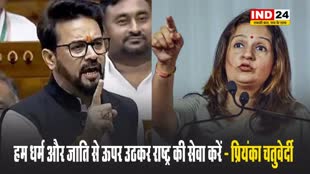 अनुराग ठाकुर की टिप्पणी पर प्रियंका चतुर्वेदी ने किया कटाक्ष, बोलीं - हम धर्म और जाति से ऊपर उठकर राष्ट्र की सेवा करें